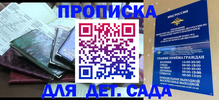 прописка иностранных граждан в Иваново