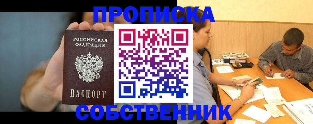 миграционный учет в Иваново