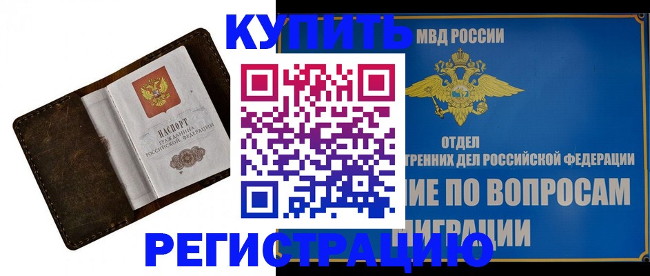 прописка поиск в Иваново