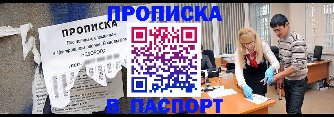 временная регистрация собственник в Иваново