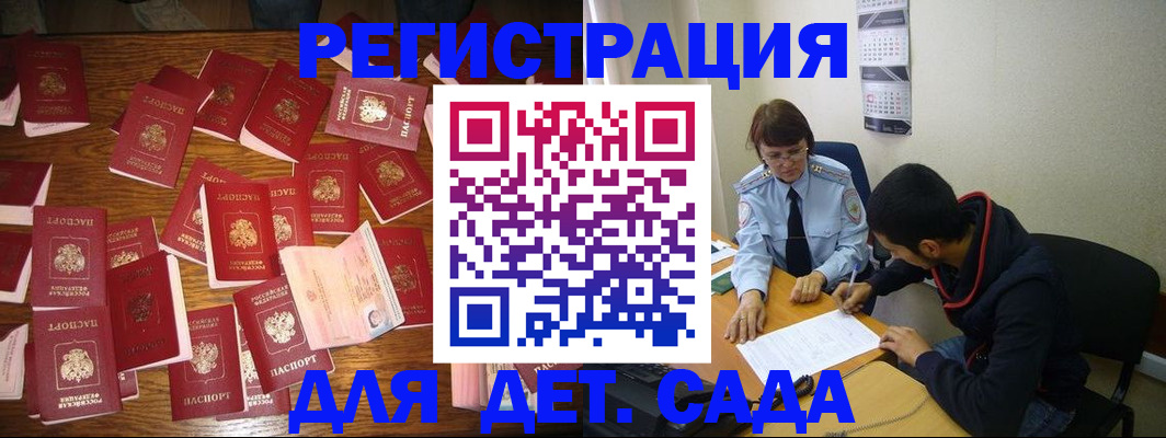 регистрация в Иваново