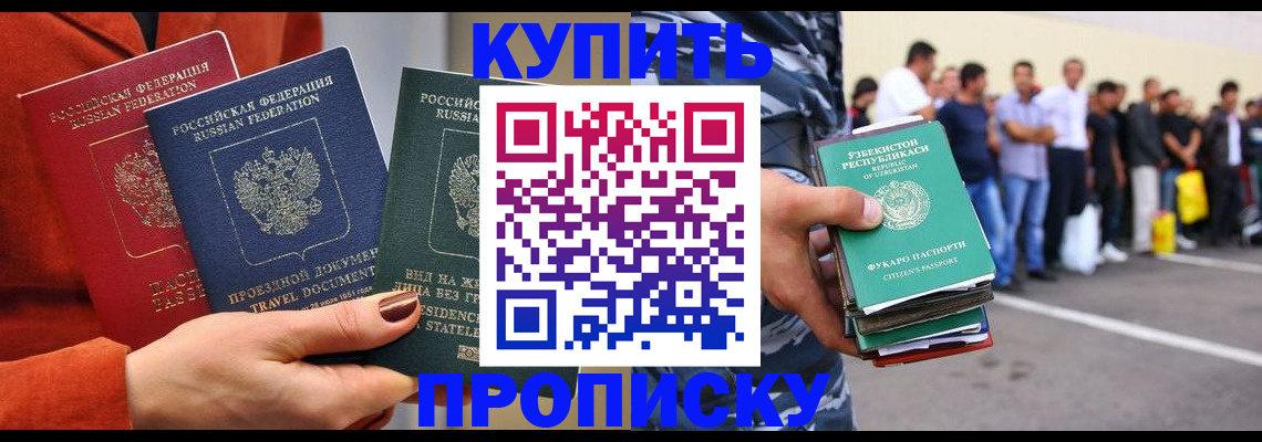 временная регистрация поиск в Иваново