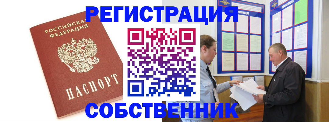 прописка для кредита в Иваново