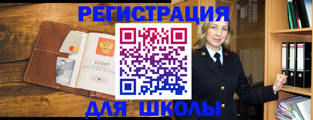 временная регистрация гарантия в Иваново